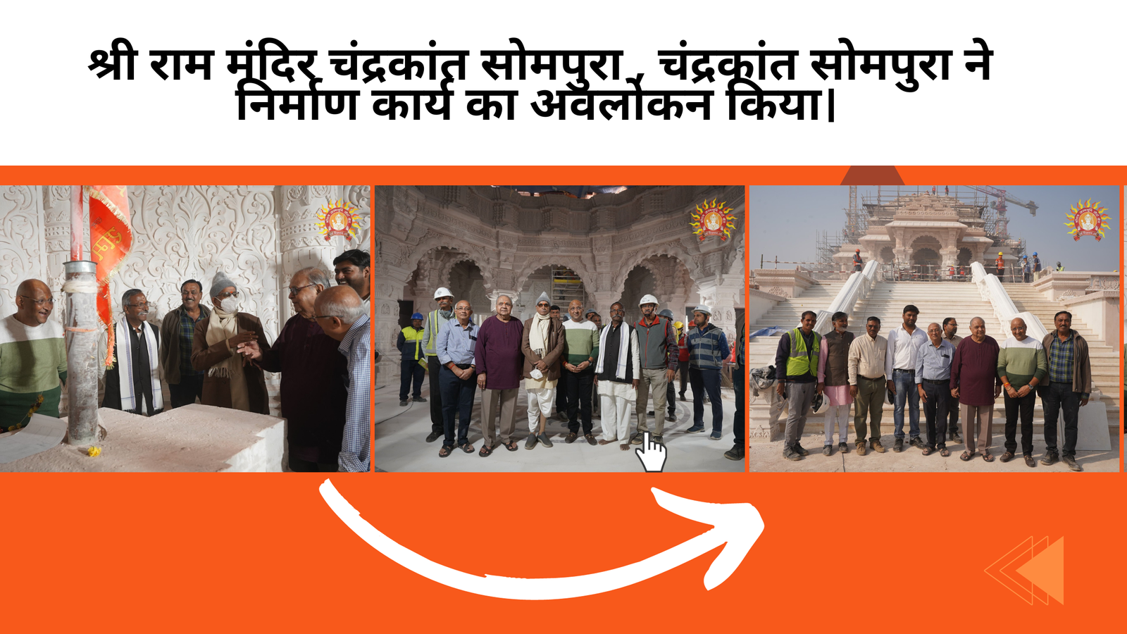 Shri Ram Janmabhoomi Mandir, Chandrakant Sompura, along visited mandir construction site