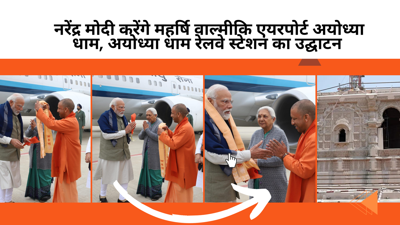 Prime Minister Narendra Modi inaugurates the Ayodhya Dham Junction railway station, in Ayodhya, Uttar Pradesh