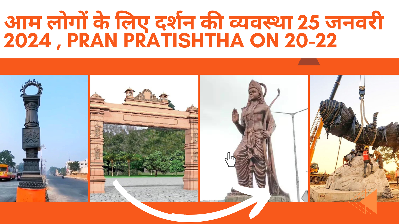 ram mandir ayodhya pran pratishtha date, time, required document